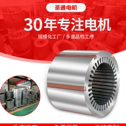 132S-6 厂家供应Y2系列YE2系列电动机及定转子配件 三相电机3KW图2