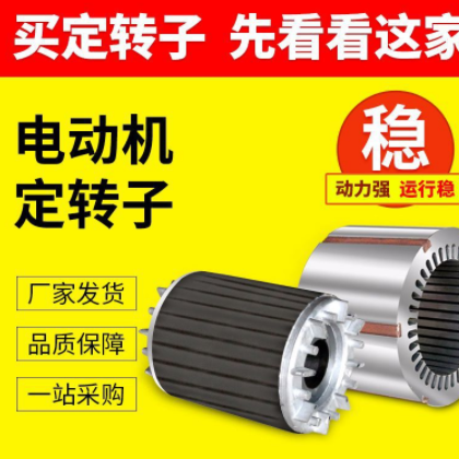 132S-6 厂家供应Y2系列YE2系列电动机及定转子配件 三相电机3KW图3