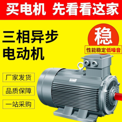 5.5kw电机YE3三相异步电动机2.2/3/4/7.5KW全铜线380v电动车马达图1