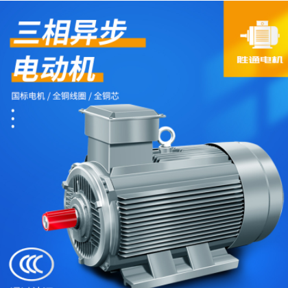 5.5kw电机YE3三相异步电动机2.2/3/4/7.5KW全铜线380v电动车马达图3