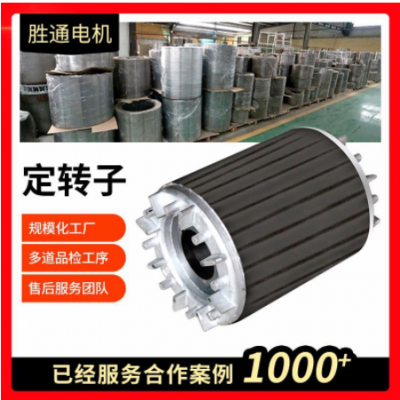 现货供应2极电机配件定转子 11KW 15KW 18.5KW铁芯电机冲片定转子