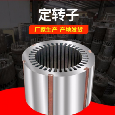 YE2-315S 315M 110KW 132KW2极63-315马达380V电机转子 定子铁芯