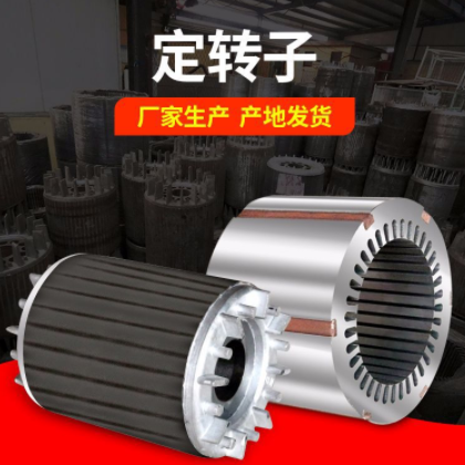 YE2-315S 315M 110KW 132KW2极63-315马达380V电机转子 定子铁芯图2