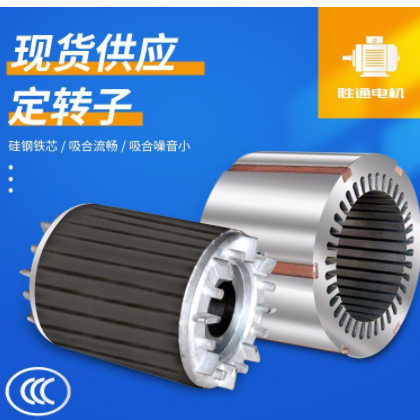 厂家销售YE2系列112M-6 2.2KW千瓦 6极三相异步电动机配件定转子图2