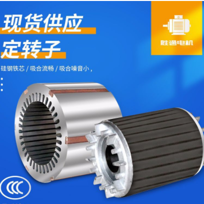 厂家销售YE2系列112M-6 2.2KW千瓦 6极三相异步电动机配件定转子图3