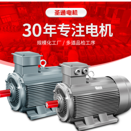 厂家供应YE3-100L1-4 2.2KW 380V立式三相异步电机 高效率电机图2