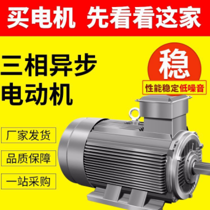 厂家供应YE3-132M-4极7.5KW卧式电机三相异步电动机工业马达全铜图2