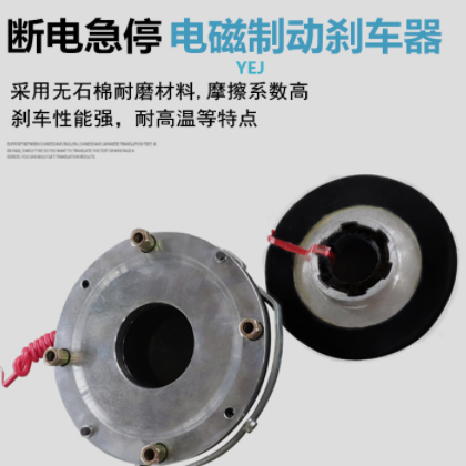 批发YEJ2-132S-4 5.5KW电磁制动三相异步电动机 刹车马达XB图3