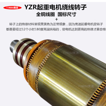 厂家直供YZR132M1-6 2.2kw起重及治金用绕线转子三相异步电动机图2