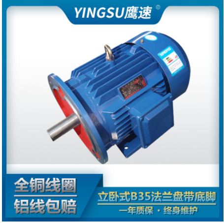厂家直供Y132S1-2级5.5KW千瓦三相异步电动机 马达YE2/YE3高效率图2