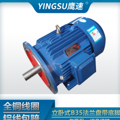 厂家直供Y90L-2级2.2kw三相异步电动机 YE3-132S2-2极7.5千瓦 马达图3
