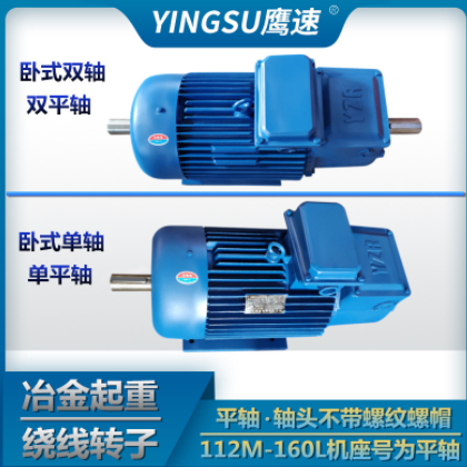 供应YZR250M1-8级30KW冶金及起重用绕线转子三相异步电动机行吊车图2