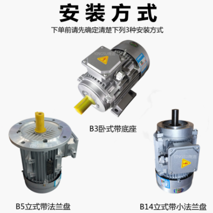 铝壳三相异步电动机YS-71M2-6级 0.25kw马达全铜线圈 B14图3
