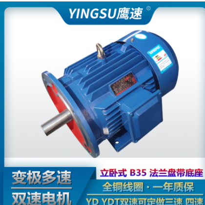 批发YD90S-6/4 0.65/0.85kw变极双速多速三相异步电动机交流马达图2