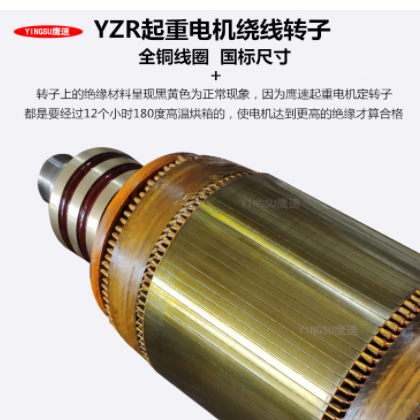 批发YZR160L-8级7.5KW起重及冶金用绕线转子三相电动机行吊车YZP图3