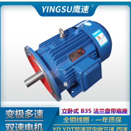 供应YD132S-8/4 2.2/3.3KW变极多速三相异步电动机YDEJ双速刹车图3