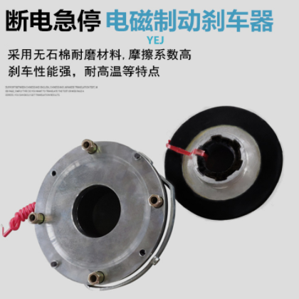 厂家直供YEJ-132S2-2 7.5KW电磁制动三相异步电动机 刹车马达图3