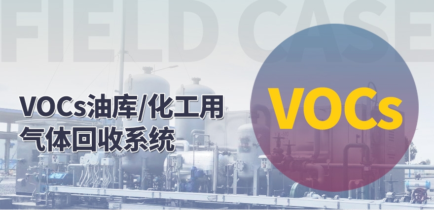 <strong><strong><strong><strong><strong><strong><strong><strong>vocs冷凝回收装置-有机废气处理</strong></strong></strong></strong></strong></strong></strong></strong>