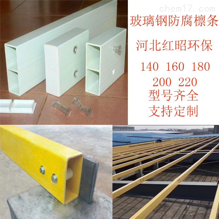 <strong>新疆车间玻璃钢檩条</strong>