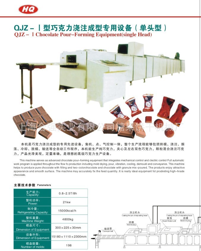 巧克力保温桶