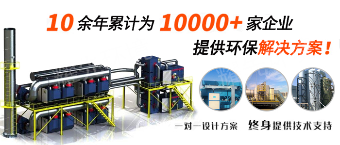 催化燃烧环保解决方案