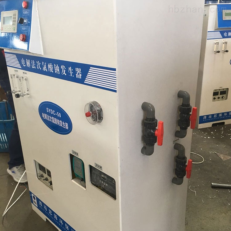 怀化大型次氯酸钠发生器价格