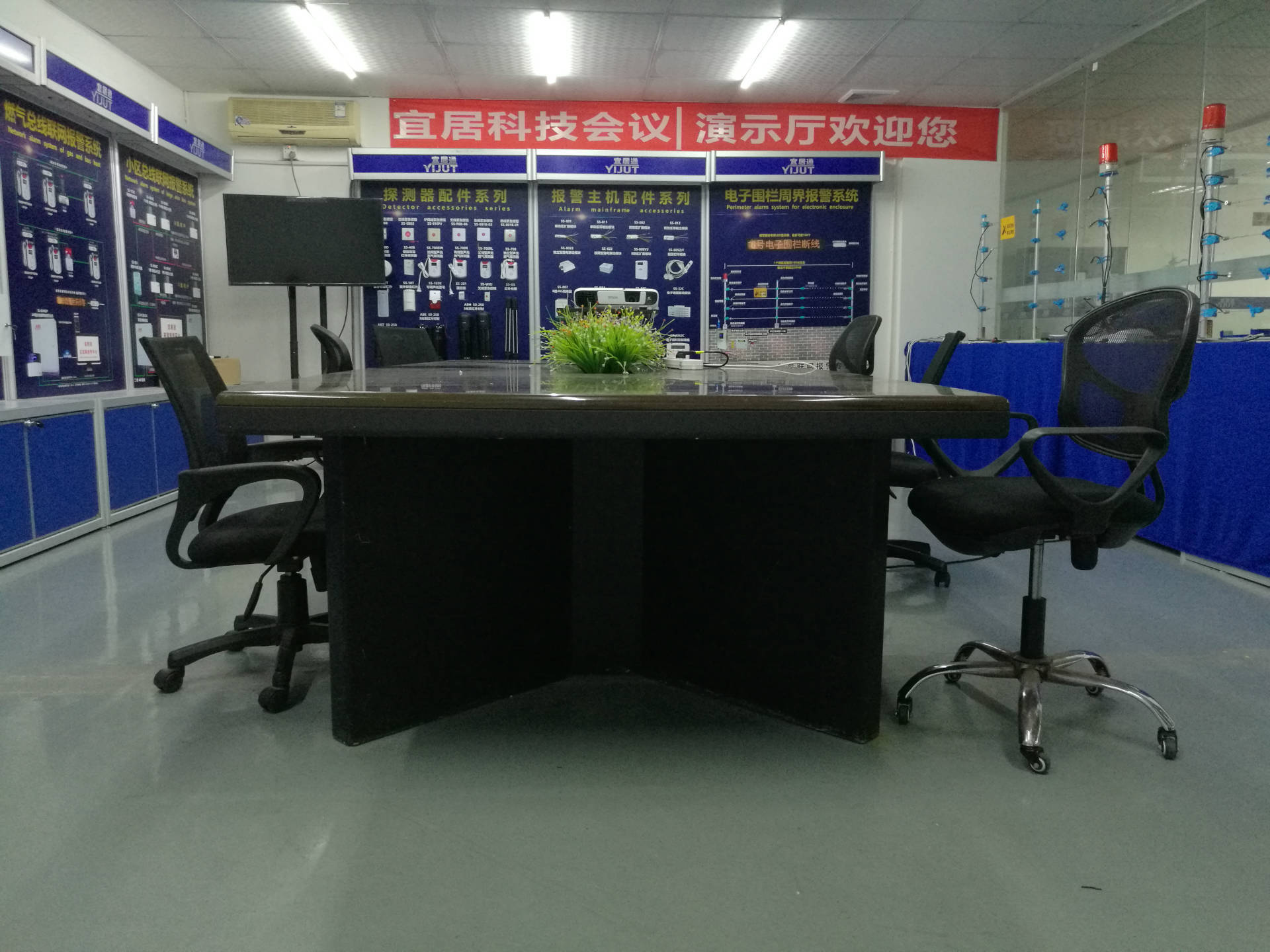 深圳市宜居科技会议演示大厅