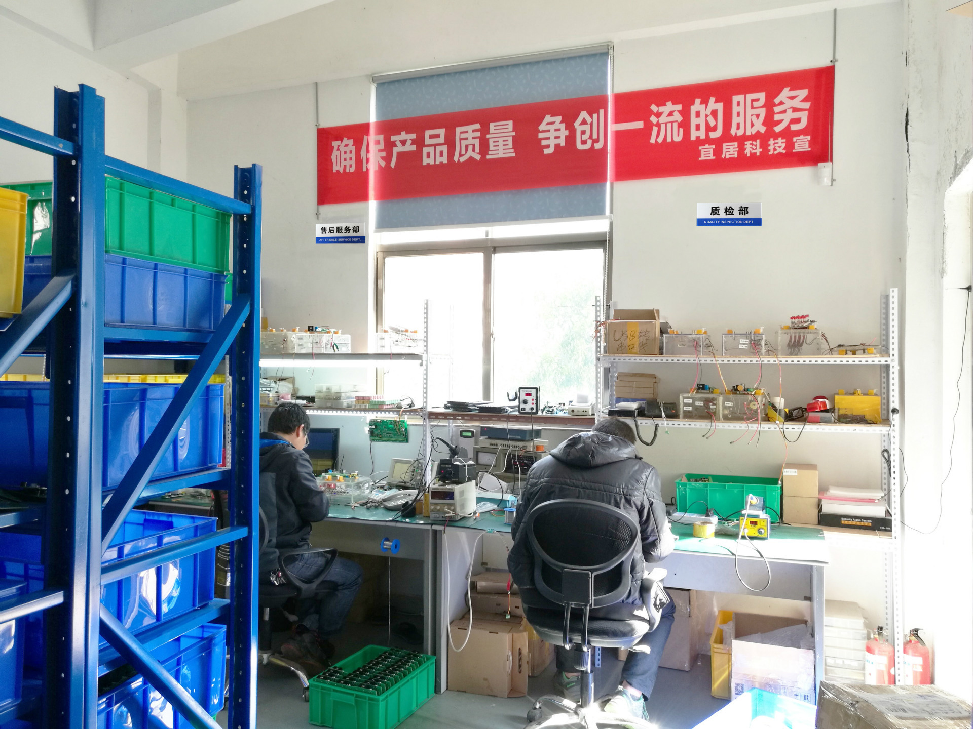 深圳市宜居科技车间实拍图1