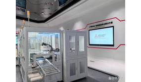 加速布局智能制造 三菱电机与中国信通院共建重庆智能制造科创中心
