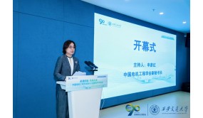 中国电机工程学会第十八届青年学术会议在交大创新港举行