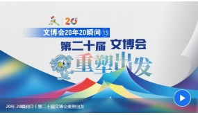 文博会、渔博会，5月深圳展会活动