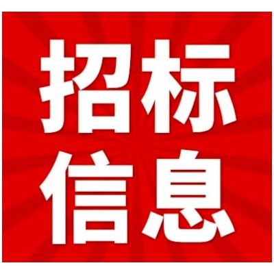 电机通风机采购公告