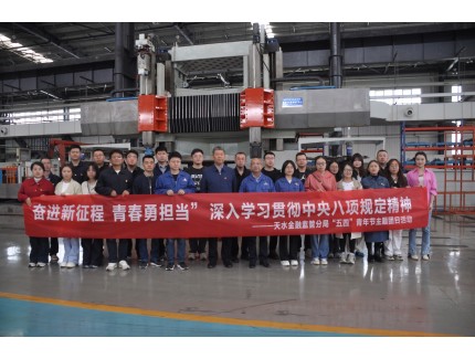 天水金融监管分局与星火公司联合开展党建带团建主题团日活动