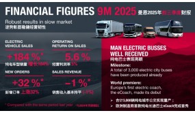 曼恩商用车2025年前三季度财报逆势彰显稳健经营韧性